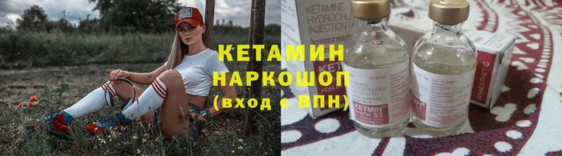 Кетамин ketamine  наркошоп  Кимры 