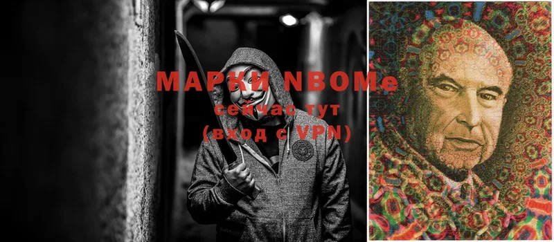 Марки NBOMe 1,8мг  площадка формула  Кимры  мега  